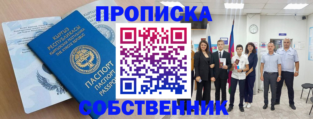 временная регистрация поиск в Челябинской области